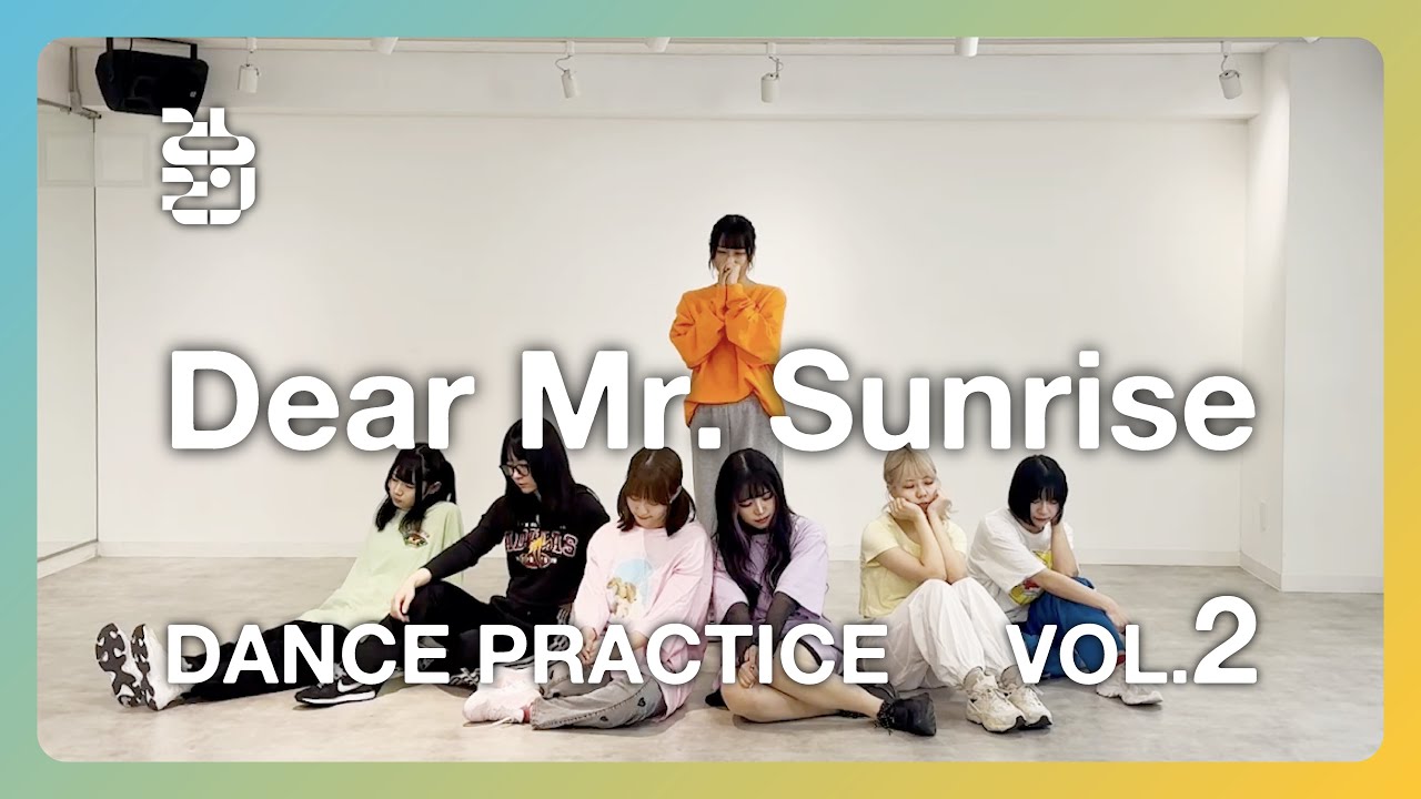 【Dance Practice】さとりモンスター「Dear Mr.Sunrise」
