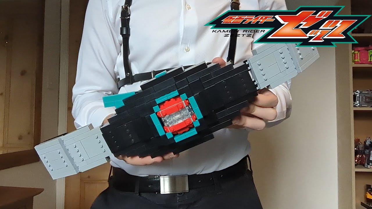 Lego Kamen Rider Zeztz Zeztz Driver & Impact Capsem / LEGO 仮面ライダーゼッツ変身ベルト ゼッツドライバーそしてインパクトカプセム