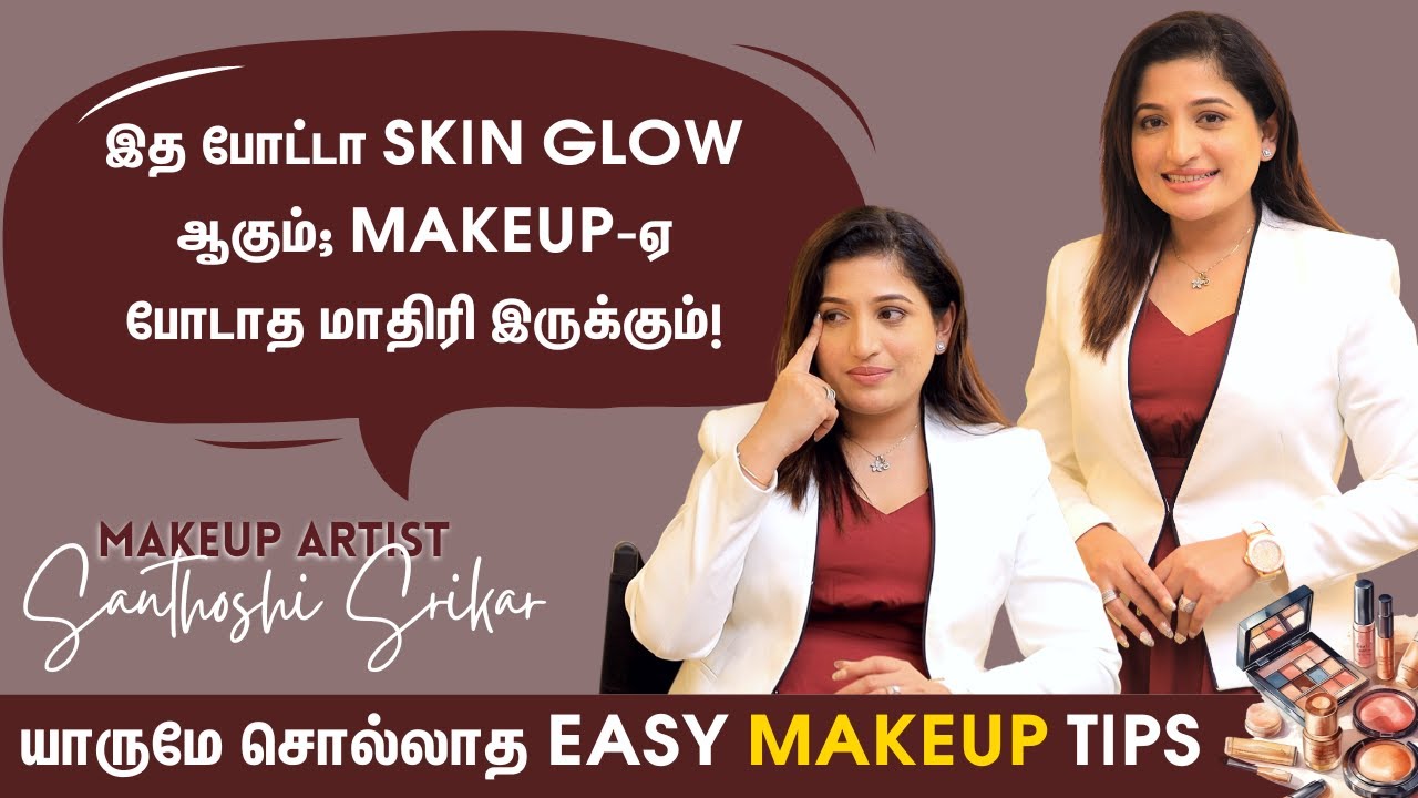 Skin Tone-அ வச்சு Lipstick வாங்க கூடாது! - Makeup Artist Santhoshi Srikar | Makeup Tips | Plush