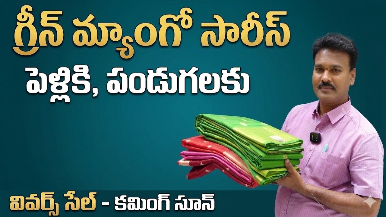 GREEN MANGO PATTU COLLECTIONS II SUDHAKAR SILKS II KOTHAPET II WEAVERS MEGA SALE COMING SOON ,,,