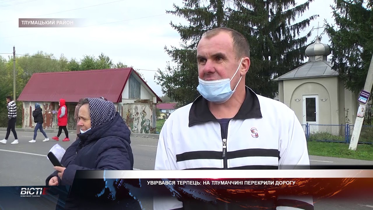 Увірвався терпець: на Тлумаччині перекрили дорогу