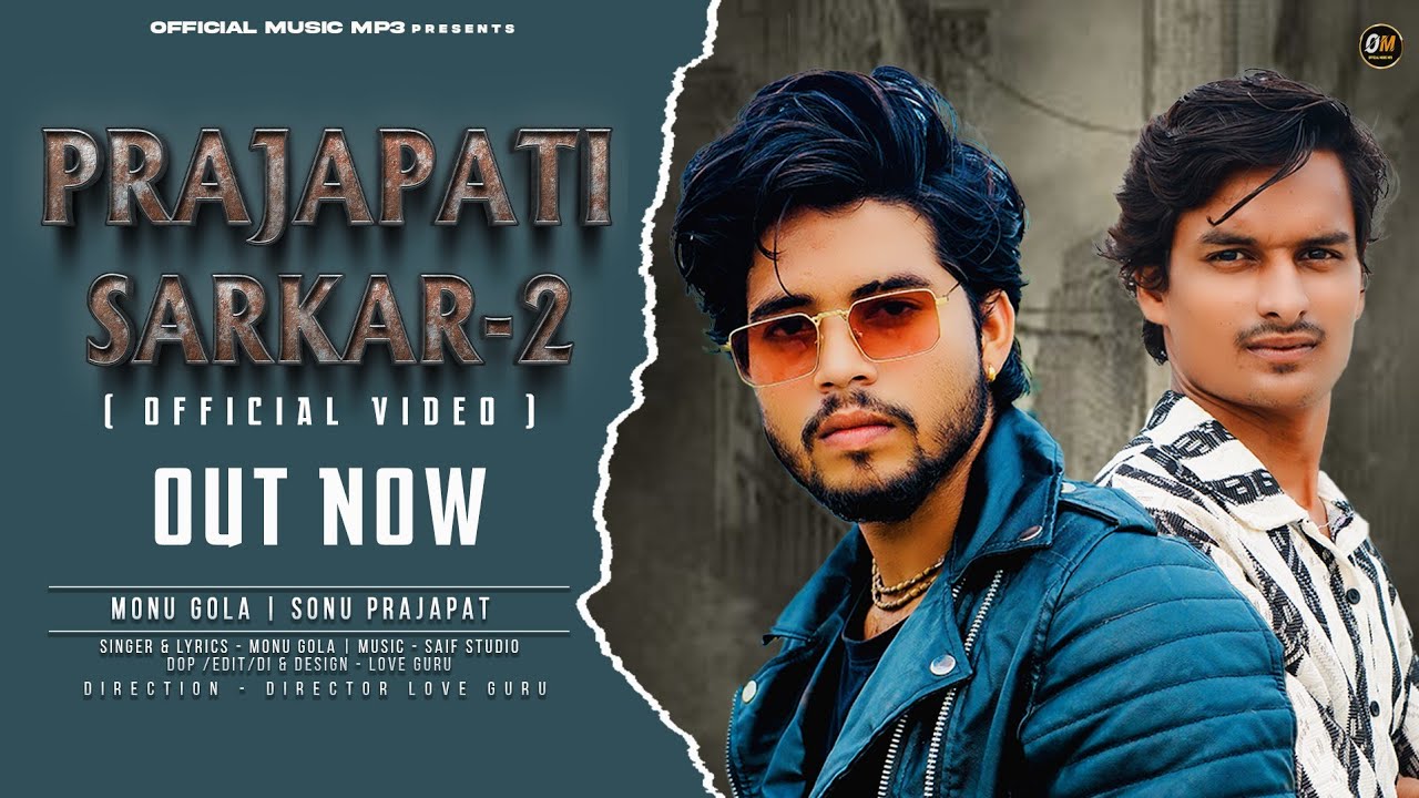 Prajapati Sarkar 2 (प्रजापति सरकार 2) Monu Gola / Sonu Prajapat / Latest Haryanvi Song