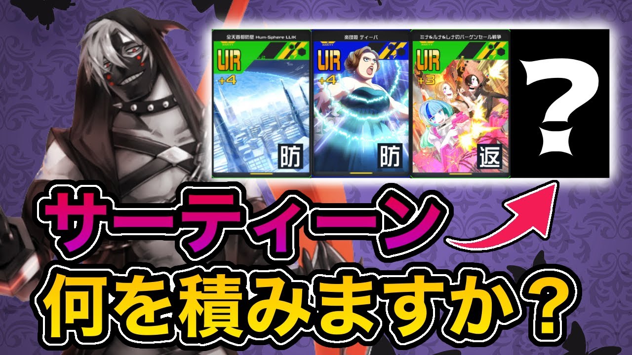 【#コンパス】恒常サーティーン、皆さんは何を積んでいますか？上手い人ほど”あのカード”を採用している気がします【VOICEVOX実況】