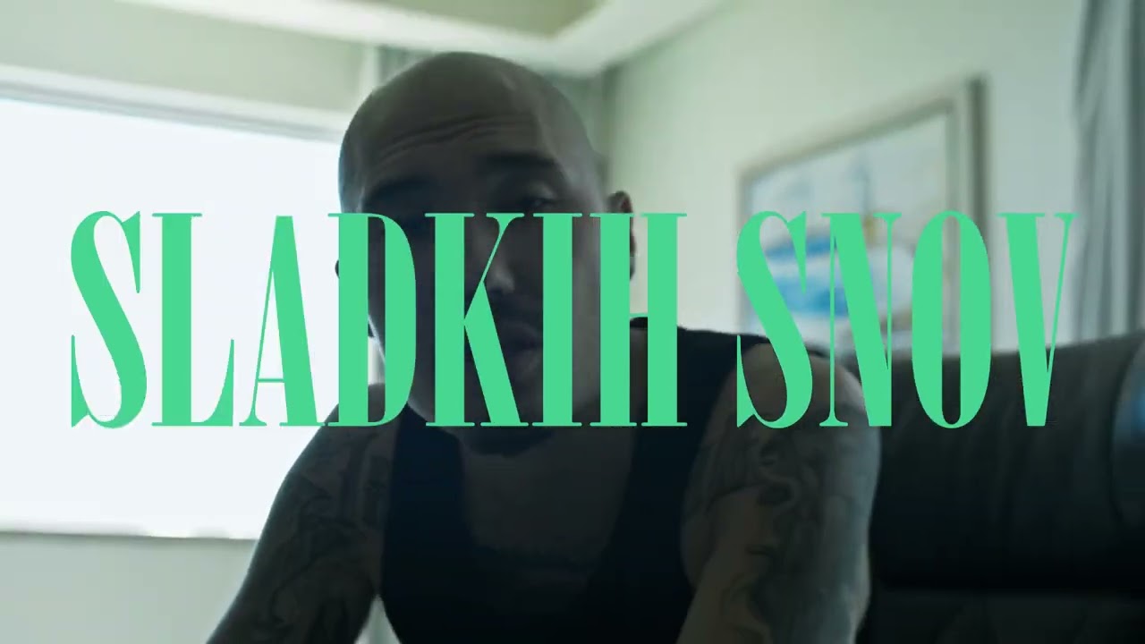 *FREE* СКРИПТОНИТ + FRIENDLY THUG + GRISELDA TYPE BEAT - Сладких снов