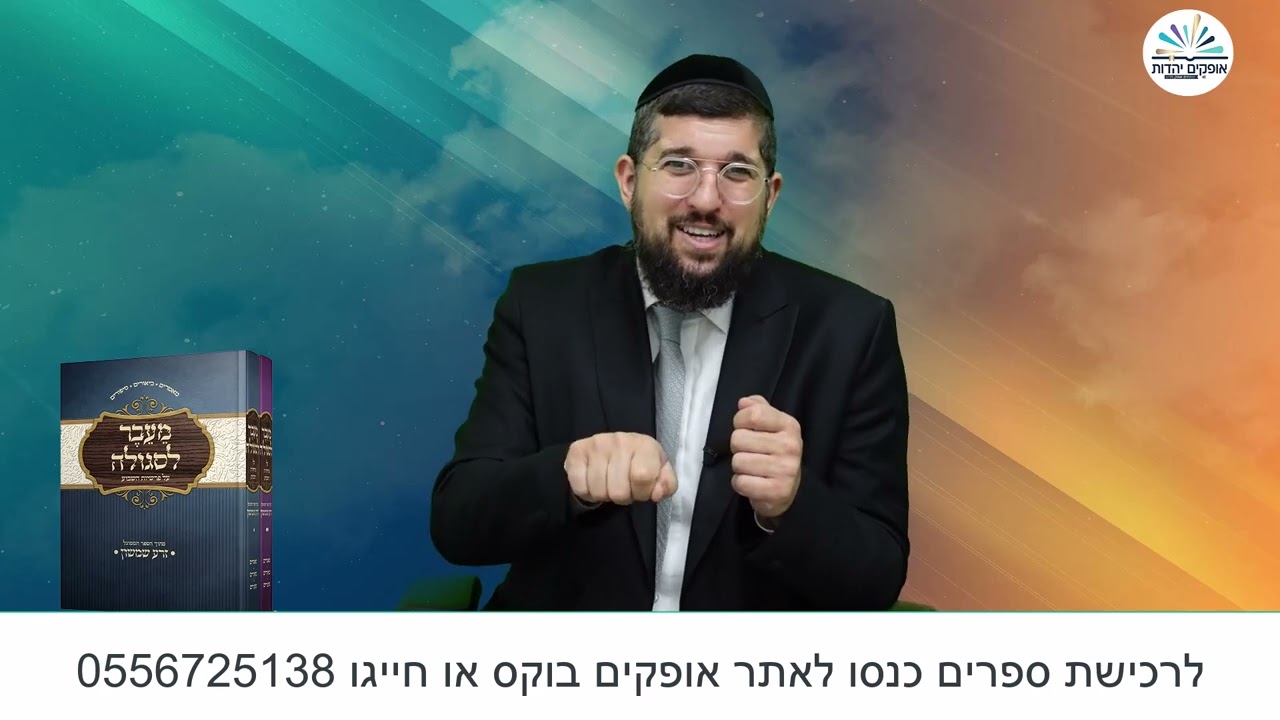 העימות ופישרו | זרע שמשון | פרשת ויגש תשפ''ג | הרב אליהו עמר
