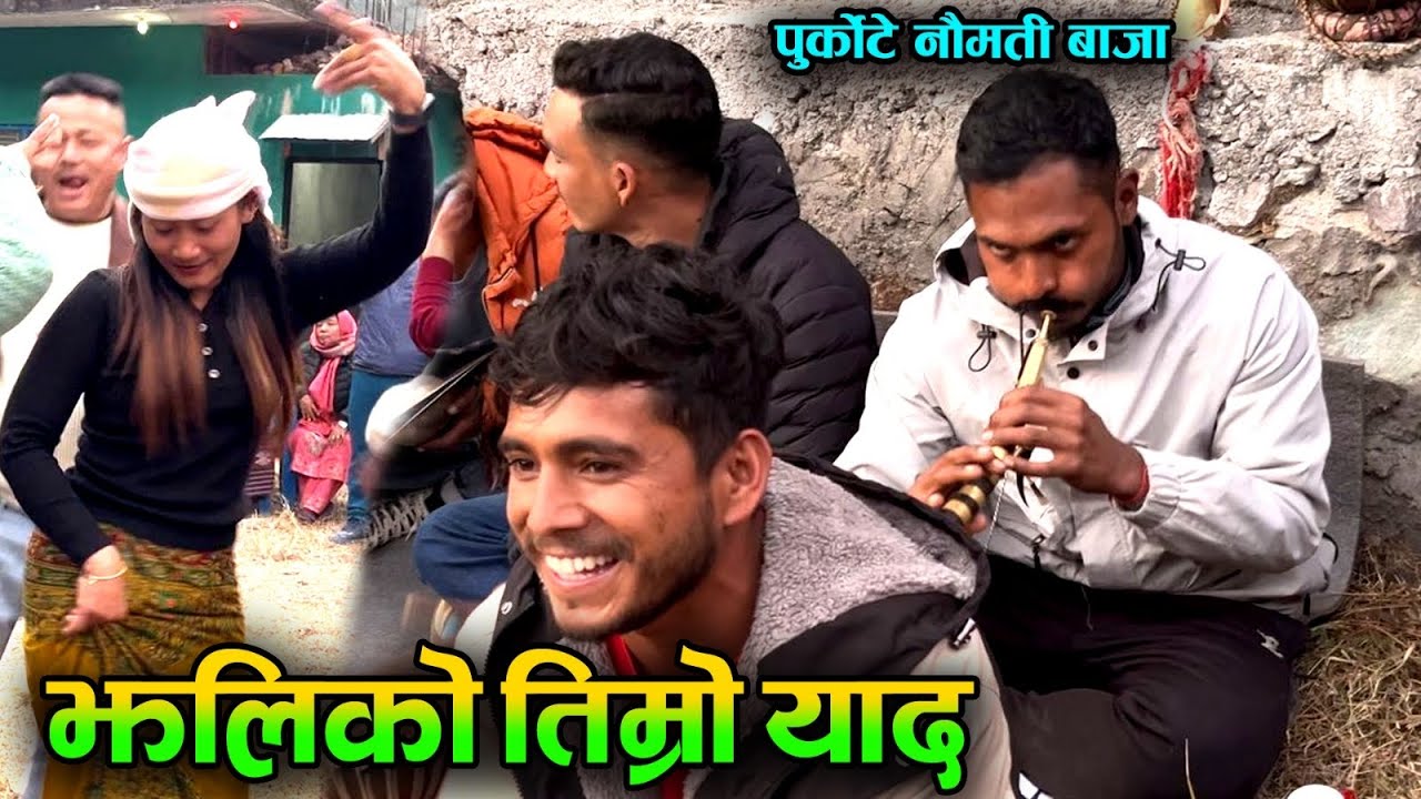 Jhaliko | झलिको तिम्रो याद अलिको हिमाल भन्दा नि | Purkote Naumati Baja 