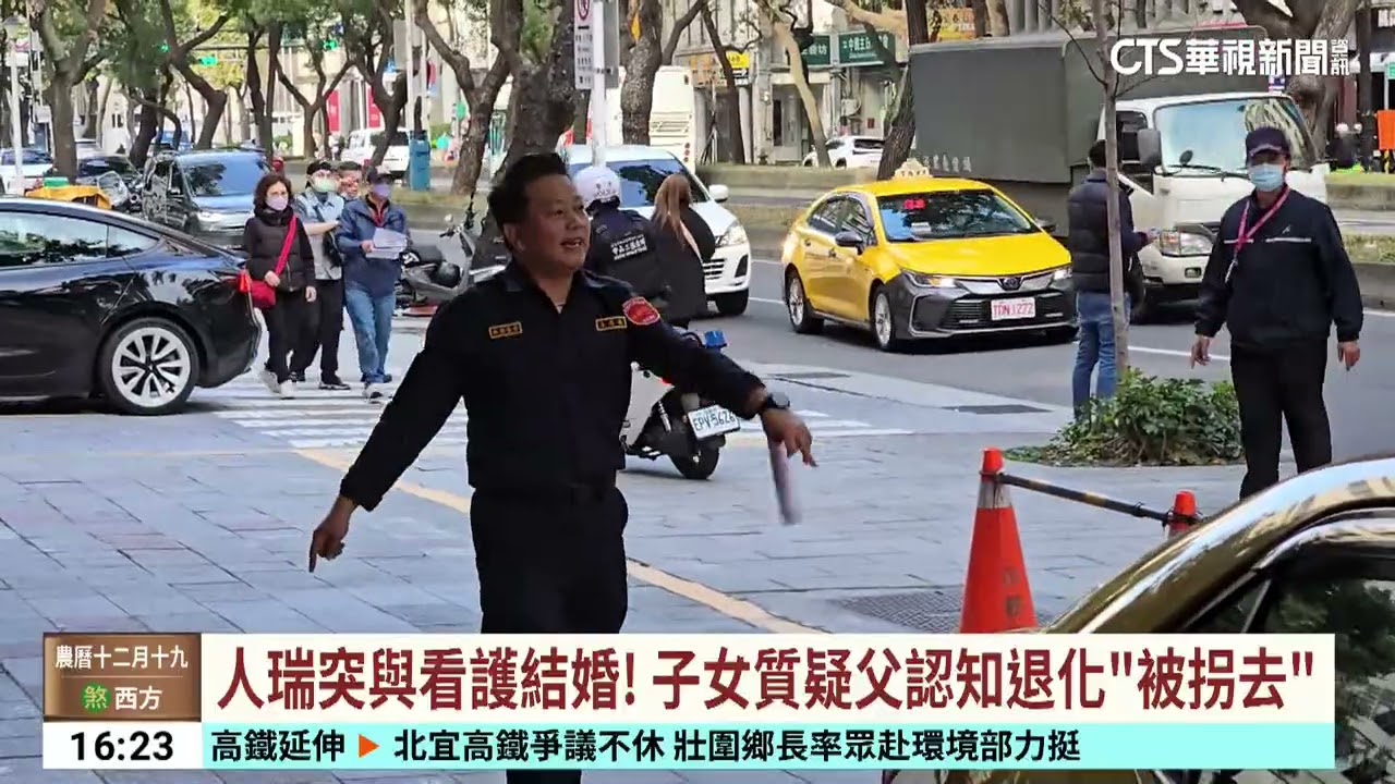 人瑞突與看護結婚！　子女質疑父認知退化「被拐去」｜華視台語新聞 2026.02.06