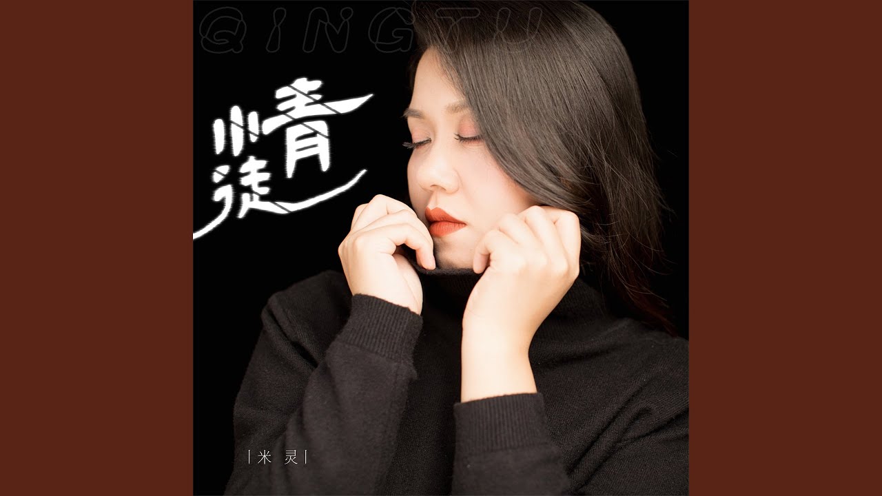 情徒