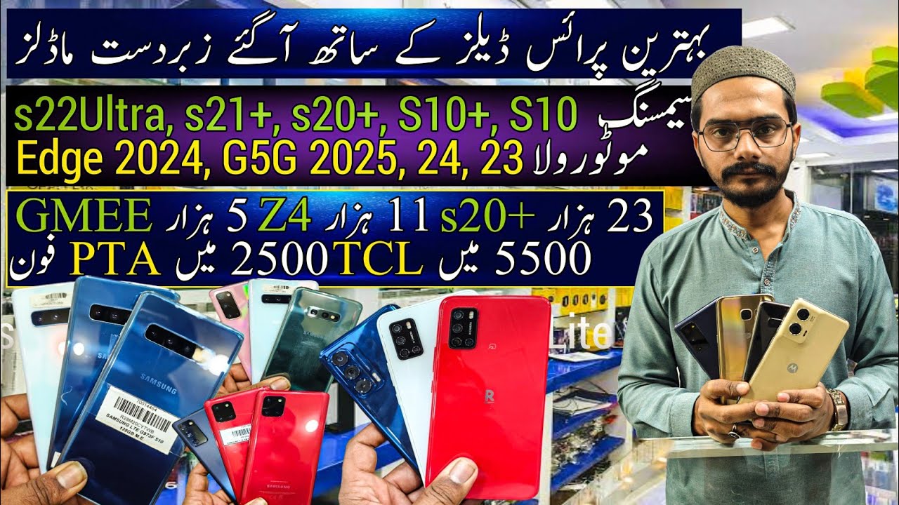 Дешевые мобильные телефоны: Motorola Edge 2024 Z4, Samsung s20Plus s20FE s10Plus s10 A52s A51, Ba...