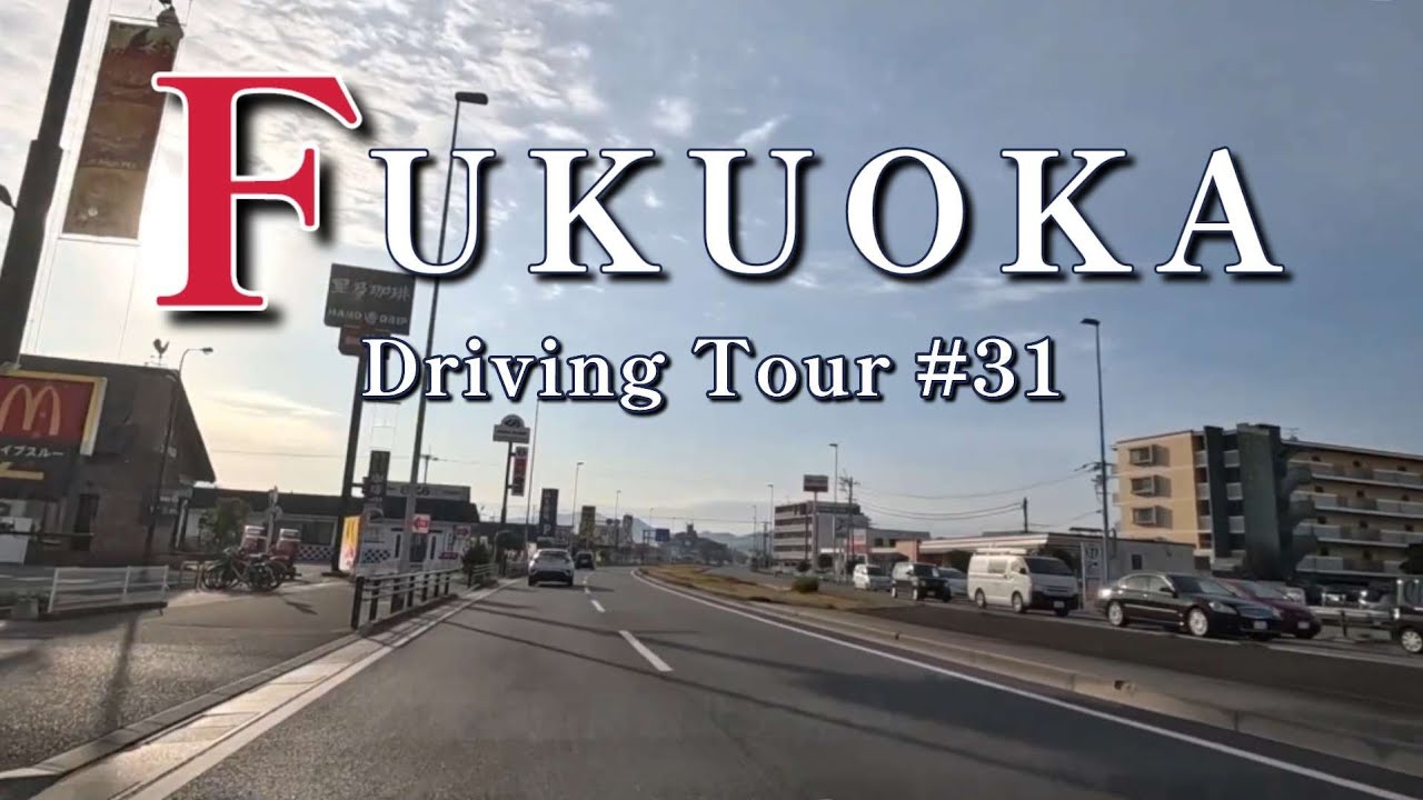 #31【2024福岡ドライブ】イオンモール福岡〜新屋敷南～迎田～立花寺～井相田～板付7丁目～須玖北～横手南町/Fukuoka city drive