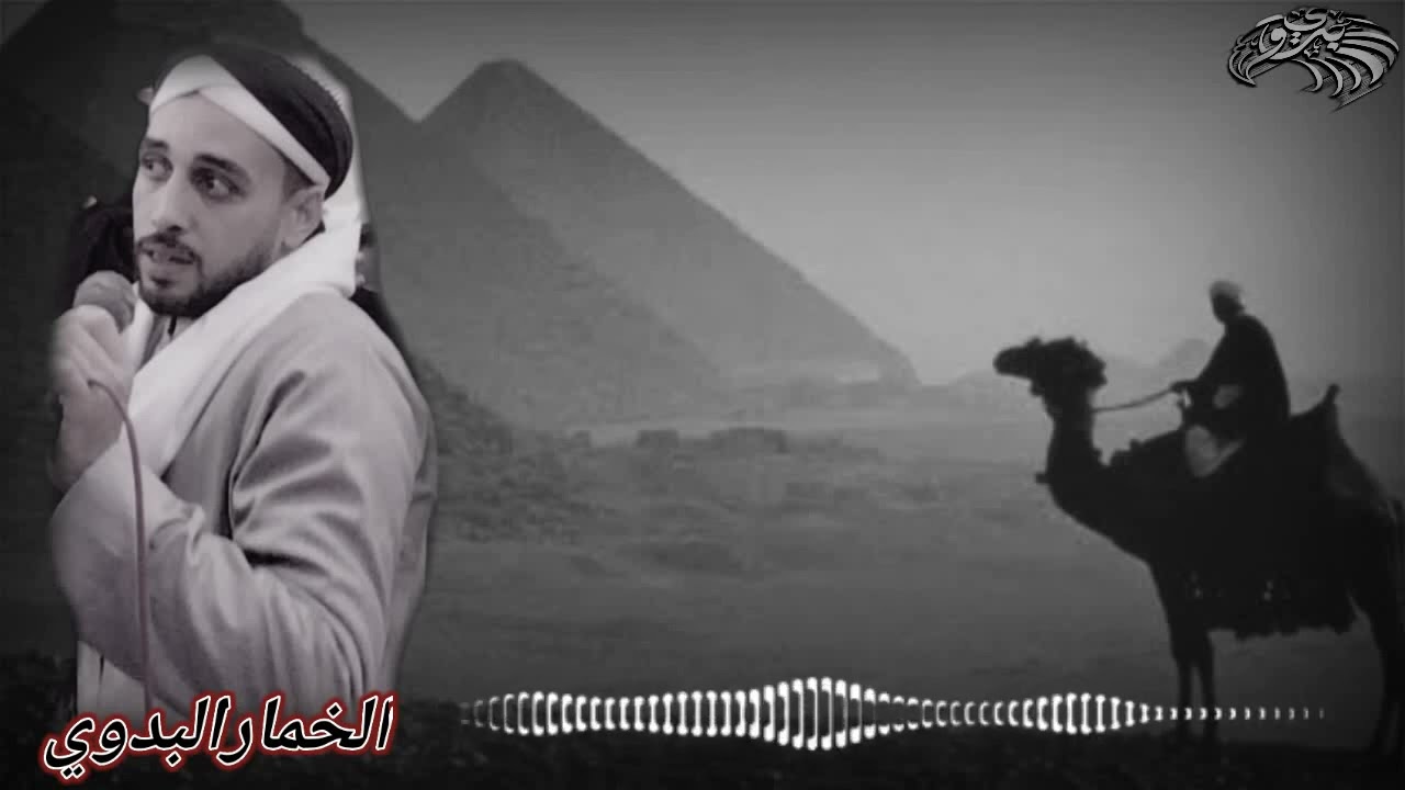 الشيخ باسم  الطنطاوي  (علي باب  ماما زينب )   تصميم عادل المغازي  الخمار البدوي  2023