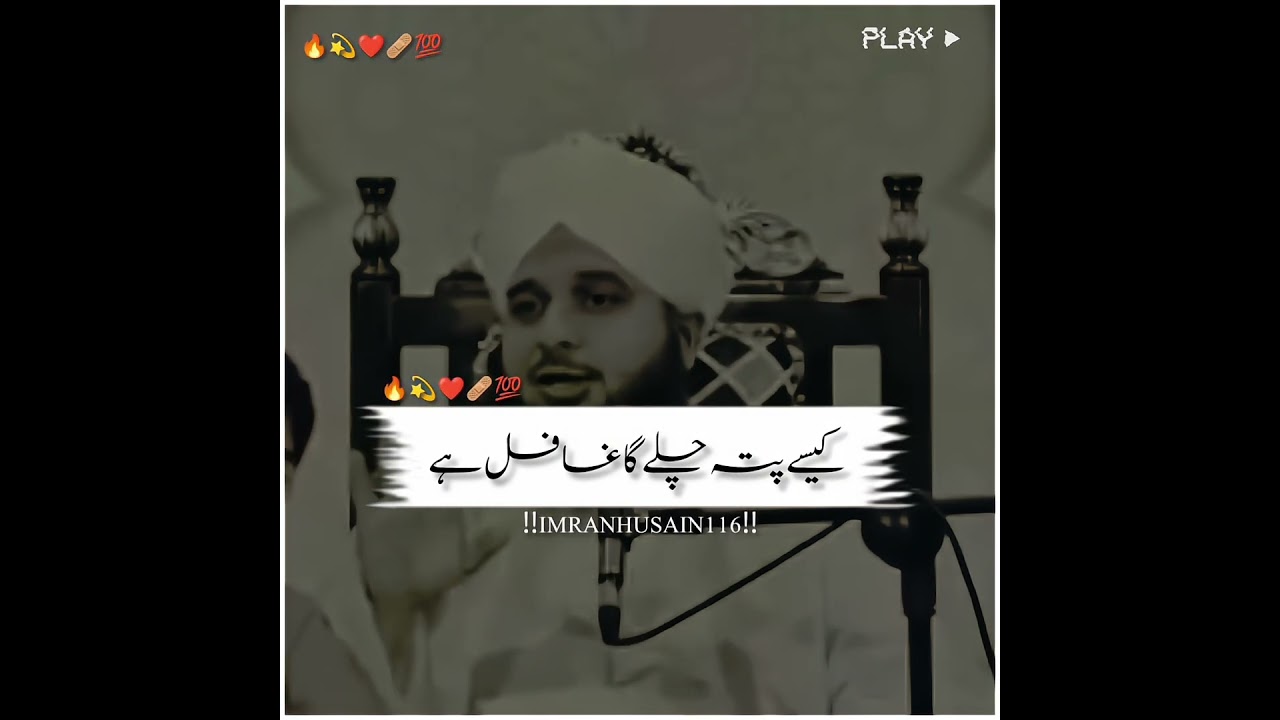 pier ajmal raza adri 😭 