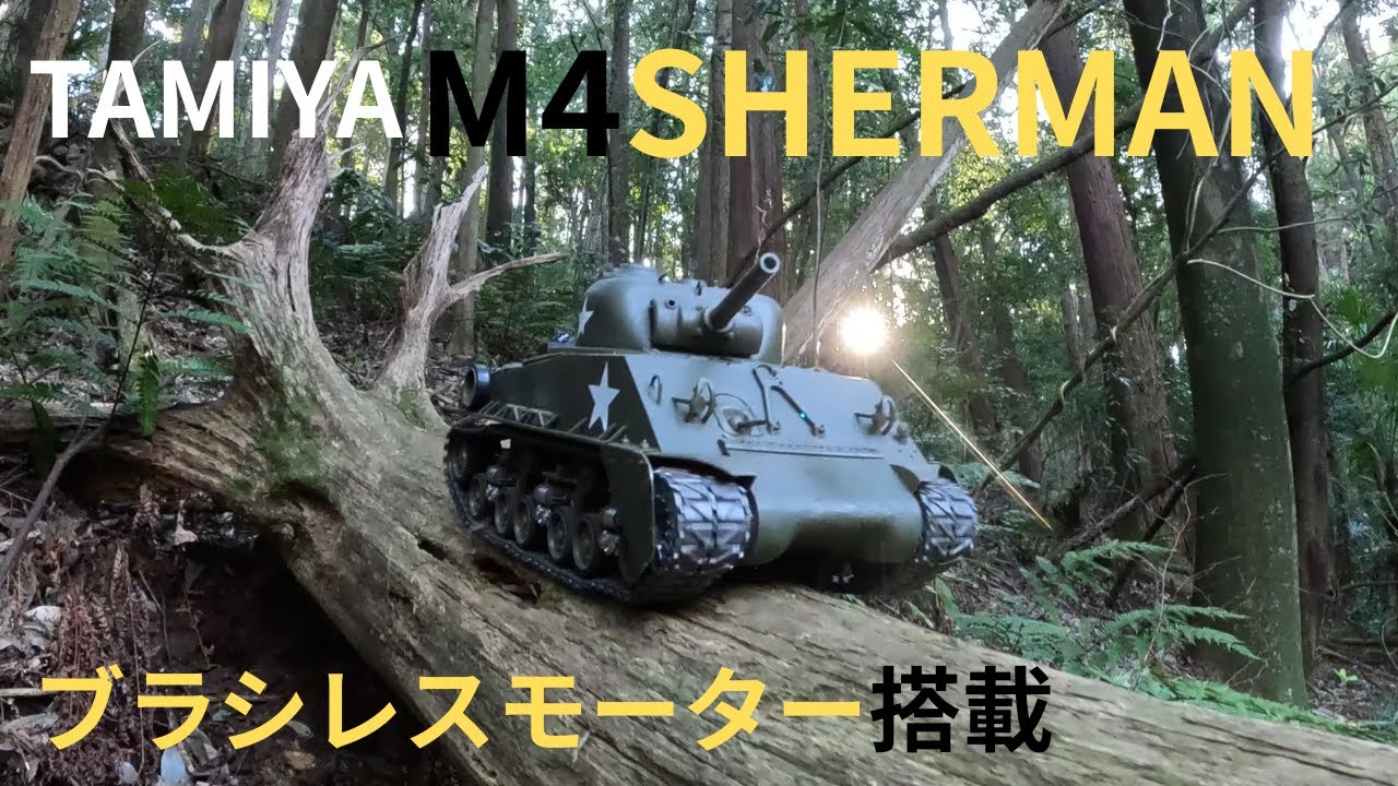 【タミヤRC】最高すぎる戦車を買ったのでご紹介します！