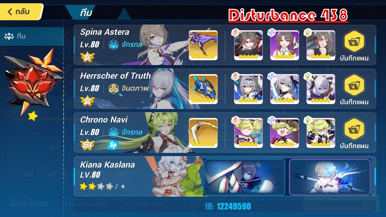 Honkai impack 3 (SEA) Exalted Abyss (Redlotus) 438 Eh🔥 (Boss AKA) 829