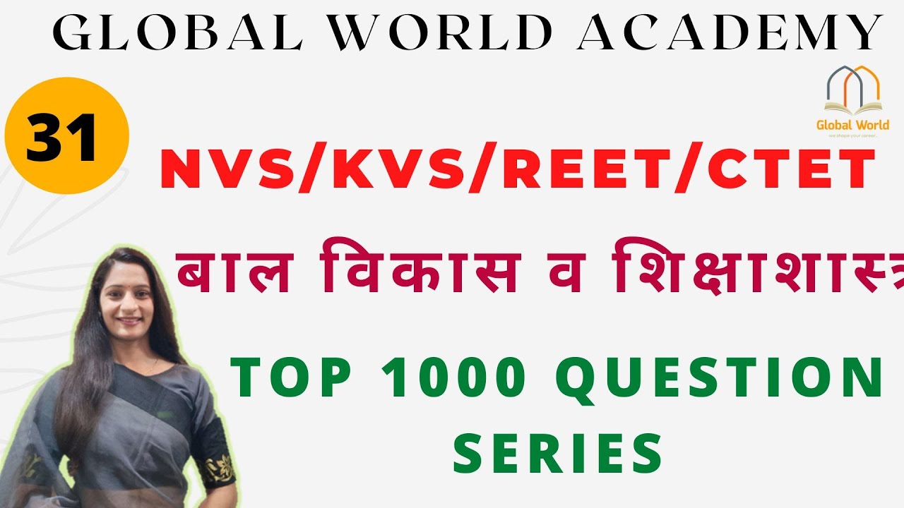 REET 1000 MCQ SERIES OF CDP-  SESSION 31 