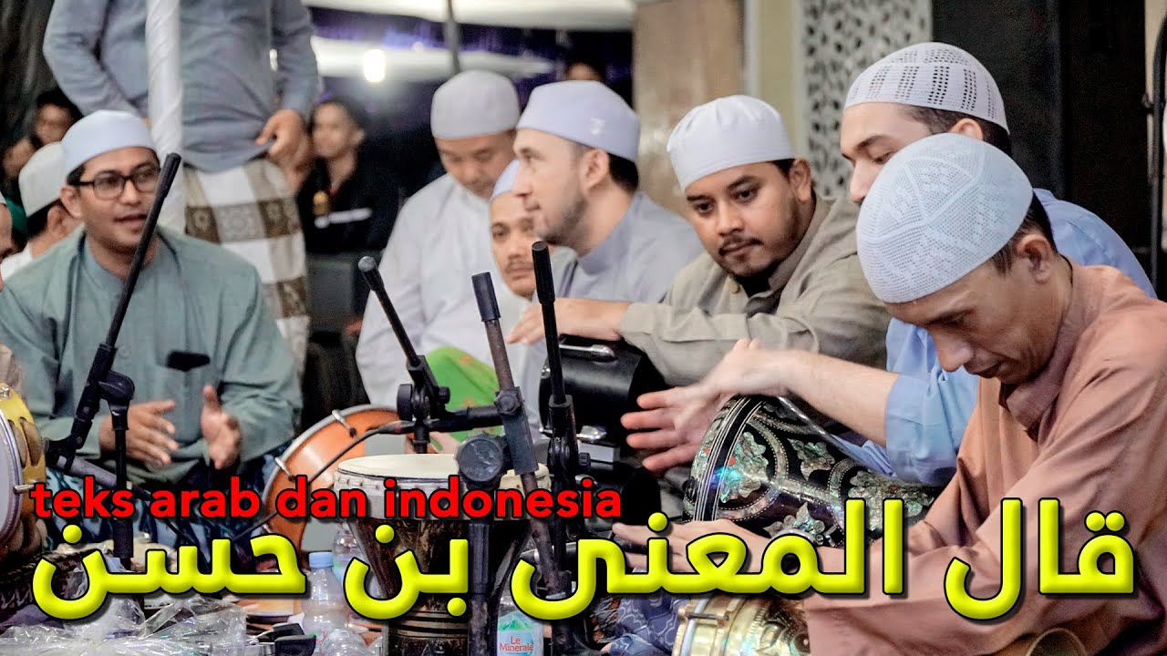 _ Gambus Jalsah elwaadi - Dengan Teks Arab dan Indonesia قال المعنى بن حسن