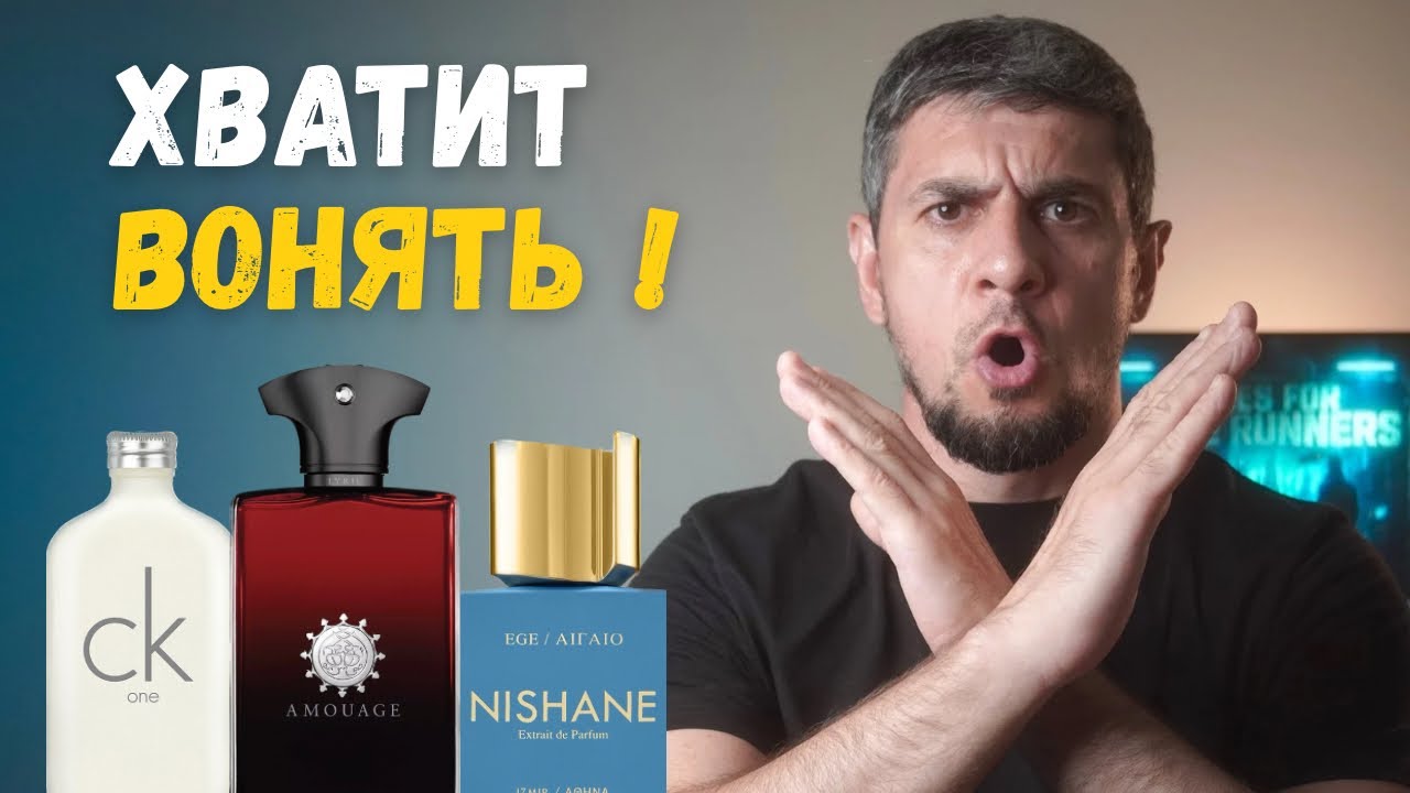 12 парфюмов на ЛЕТО чтобы вкусно пахнуть