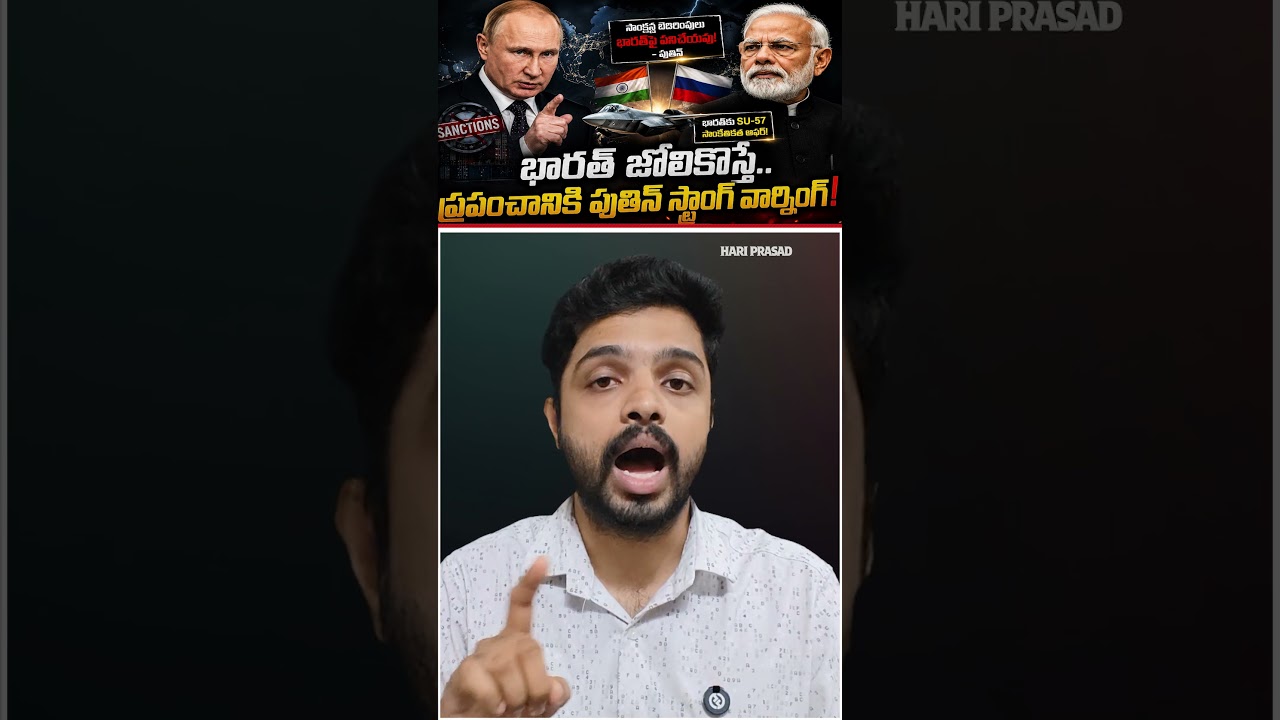 Putin Backs Modi, Offers SU-57 Technology to India | Hari Prasad