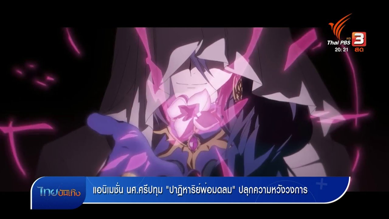 แอนิเมชั่น นศ.ศรีปทุม 