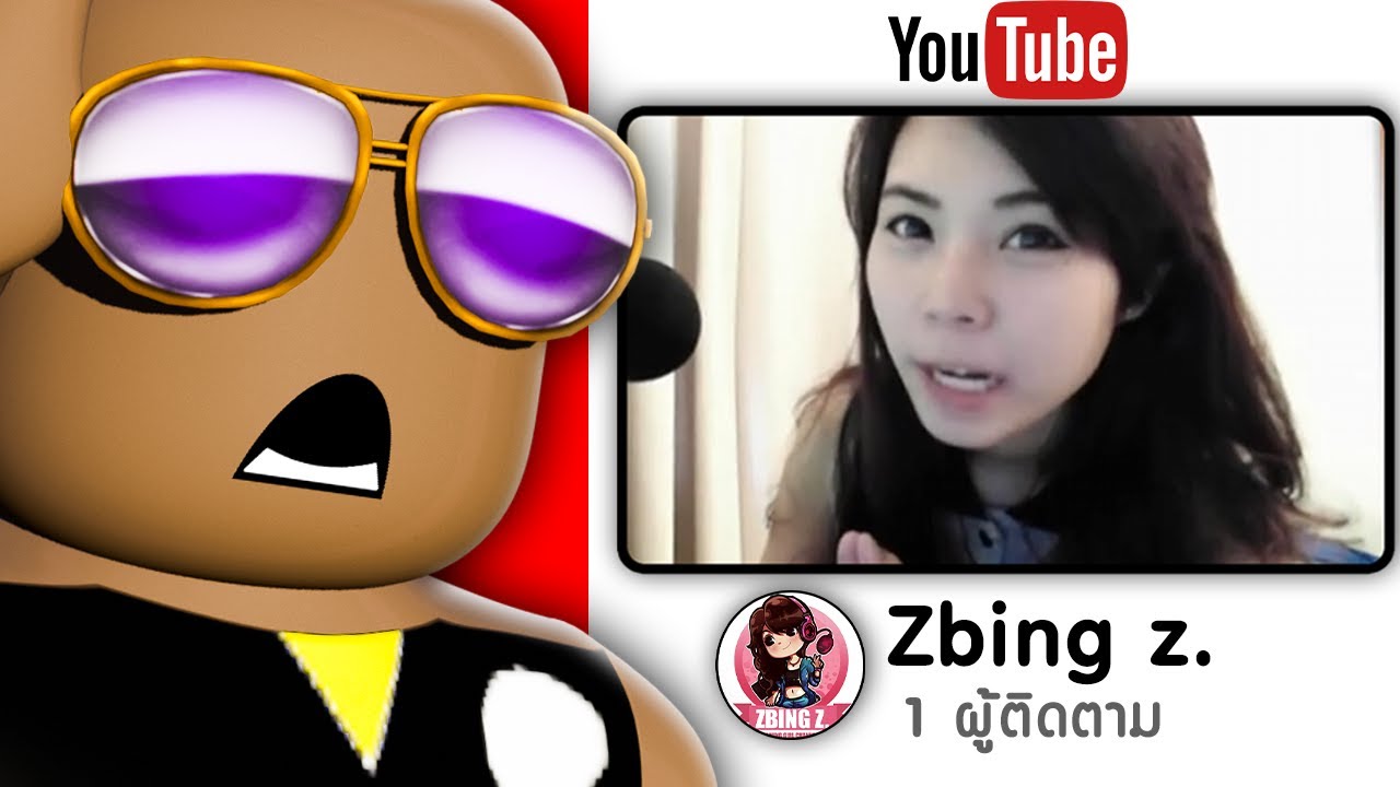 คลิปแรก ยูทูปเบอร์ Roblox แต่ละคน เป็นอย่างไร?!