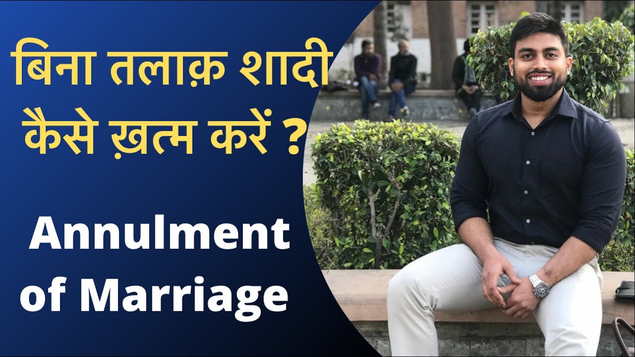 Talak Ke Bina Shadi Kaise Khatam Kare | Annulment of Marriage | Bina Talak Kaise Alag Rahe