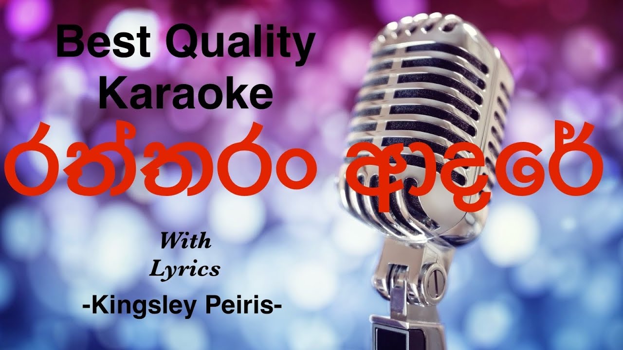 Raththaran Adare Nima Una Karaoke | Kingsley Peiris | bqk #sinhalakaraoke #sinhalamusic #karaoke