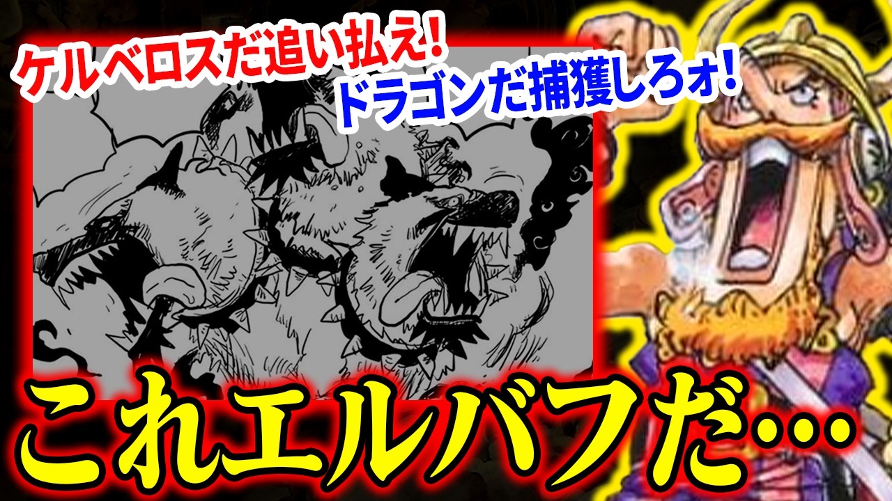 【気づいた？】ウソップがあの時ついた嘘がエルバフで次々実現！残された一つの嘘にとんでもない展開が…【ワンピース】