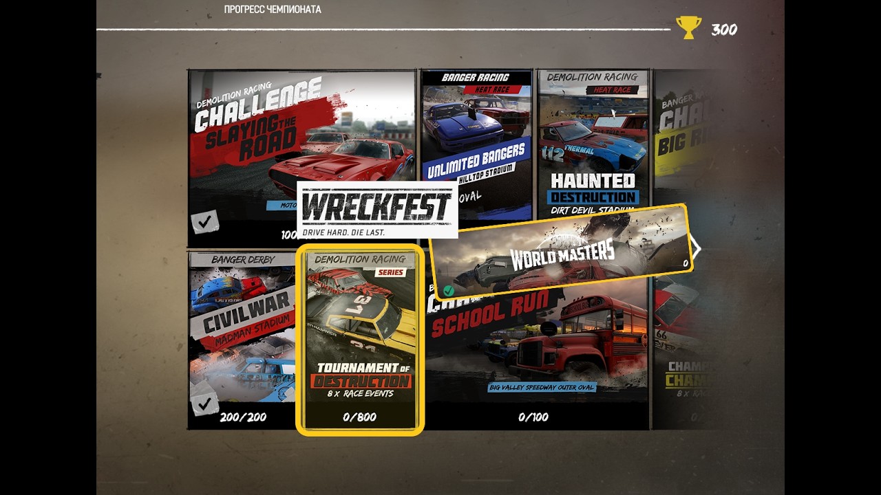 Wreckfest - TOURNAMENT OF DESTRUCTION (1)