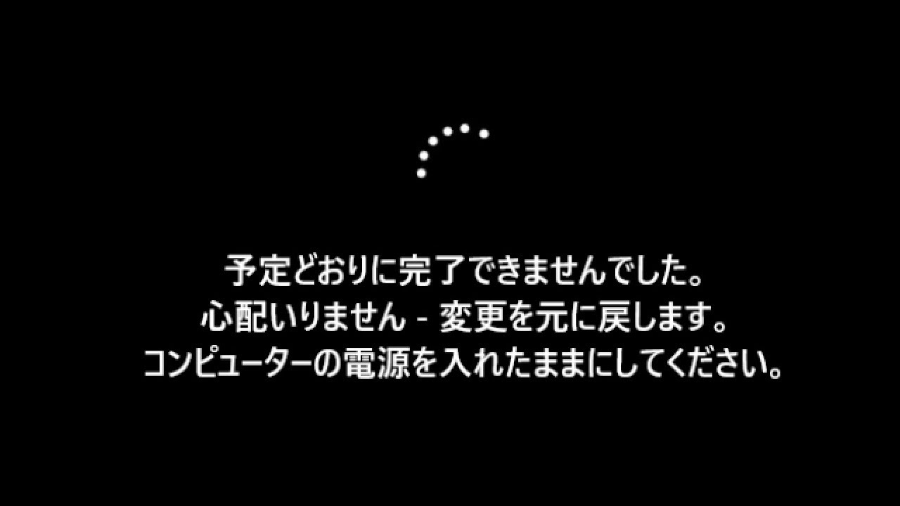 TPMなし Windows11 非対応PC で 25H2 KBxxxxxxx インストールエラーを回避した例 #KB5067036 #KB5072033 #0x800F0922
