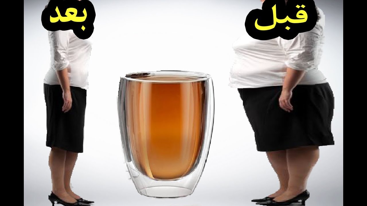 اشرب هذا الكوب قبل النوم واخسر 15 كيلو في 30 يوم .. بدون اى ادوية وب 10 جنيه فقط !!