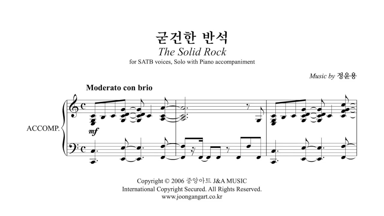 HD 굳건한 반석 (정윤용) - 안산시립합창단