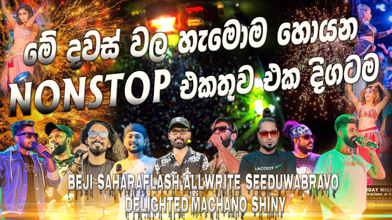 මේ දින වල පිස්සුවෙන් වගේ හොයන Nonstop එකතුවක් එක දිගටම අහගෙන යන්න | Top Hit Nonstop Collection