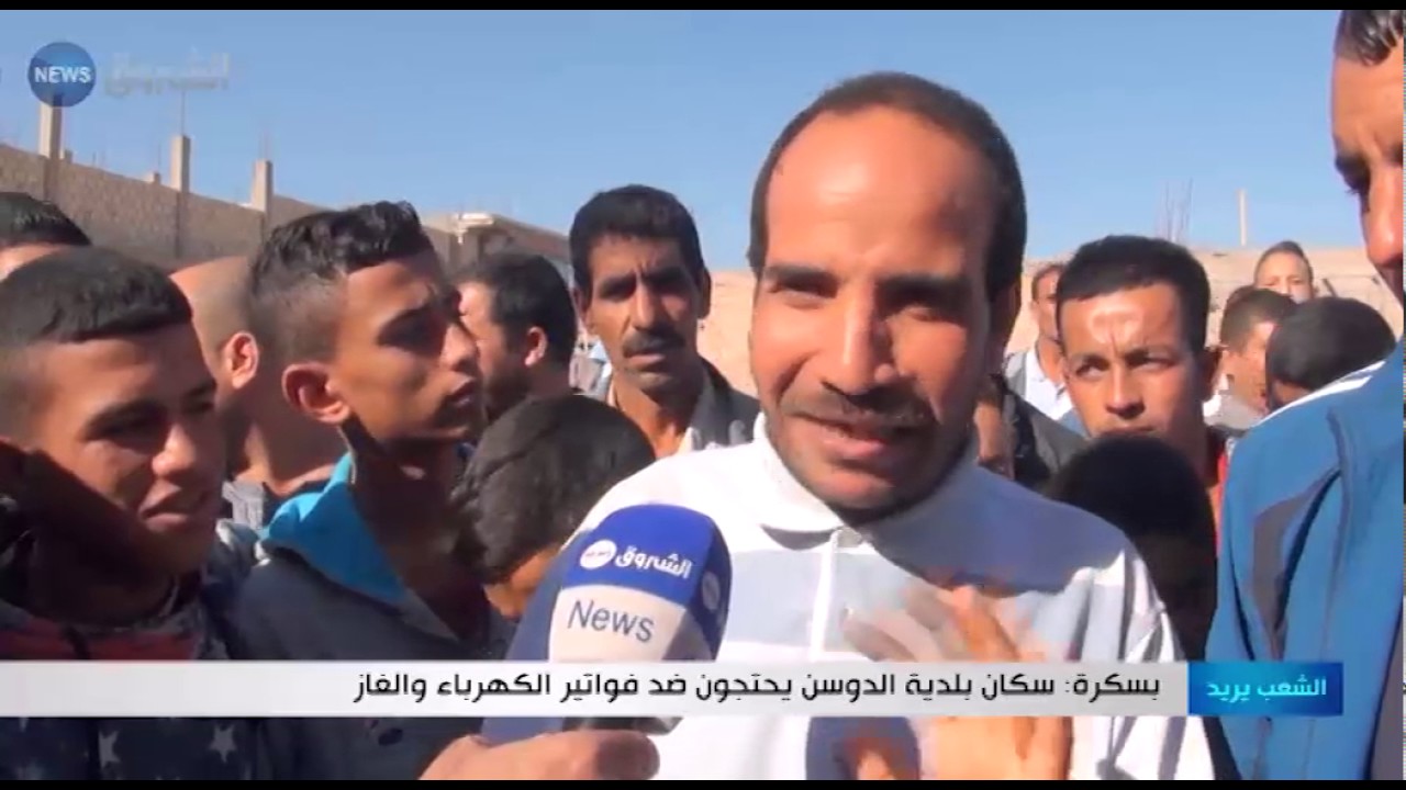 بسكرة: سكان بلدية الدوسن يحتجون ضد فواتير الكهرباء والغاز