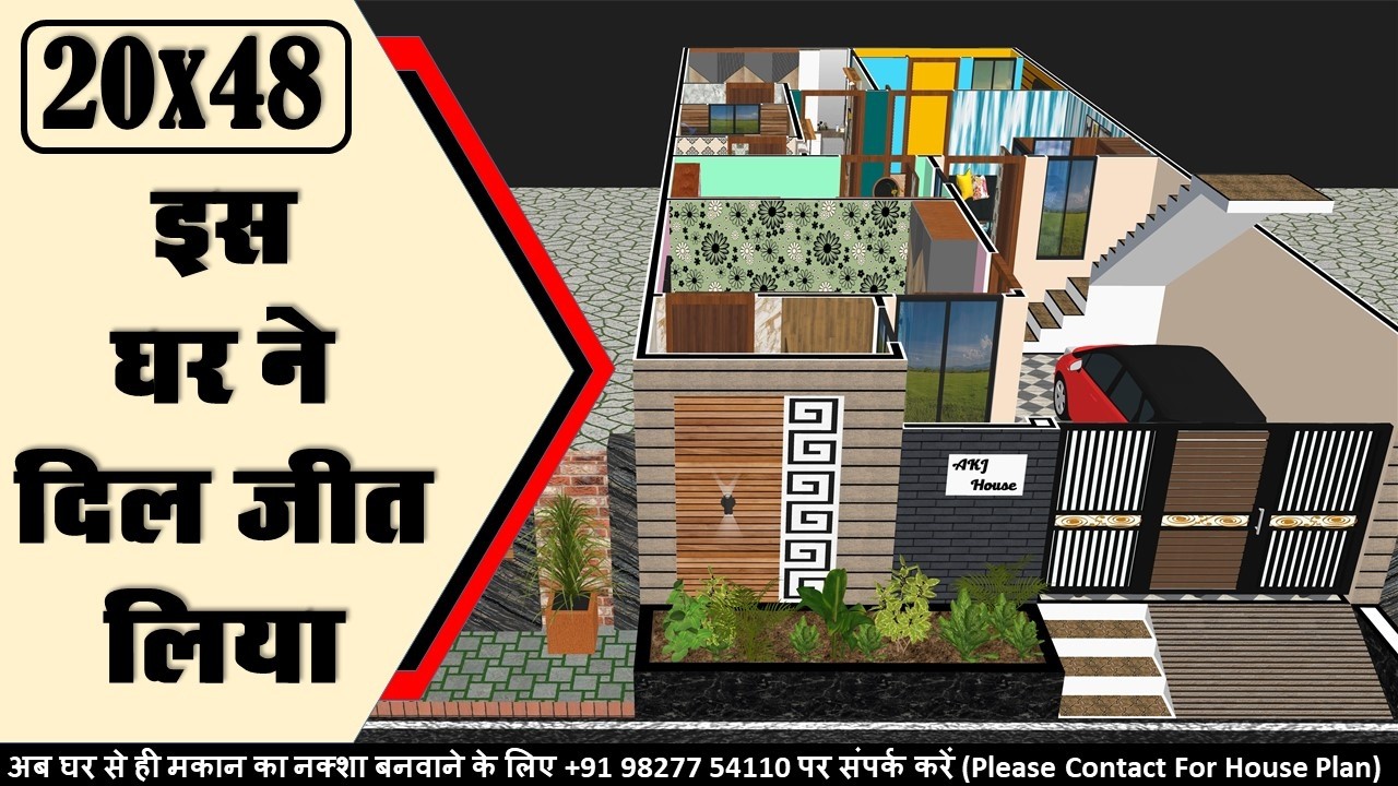 4 Practical 20x48 House Layouts with Dedicated Parking