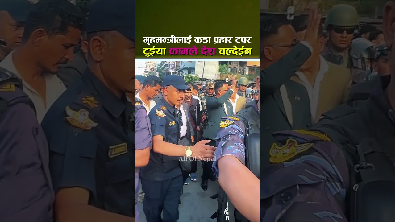 गृहमन्त्री सुदनलाई एमालेको कडा प्रहार: टपर टुईया पाराले देश चल्दैन - Sudan Gurung, Ain Mahar