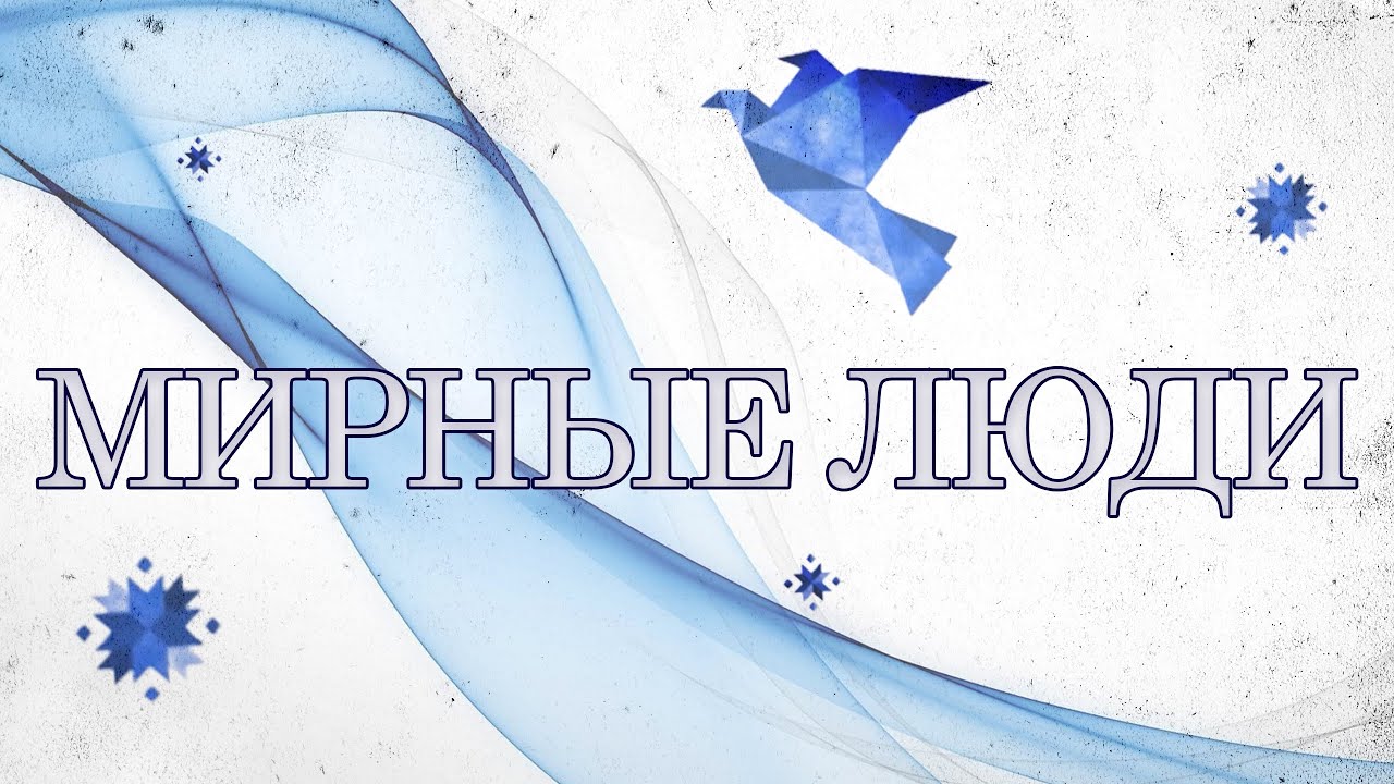 Чемпион мира по тайскому боксу Андрей Кулебин о своём пути к успеху. Мирные люди