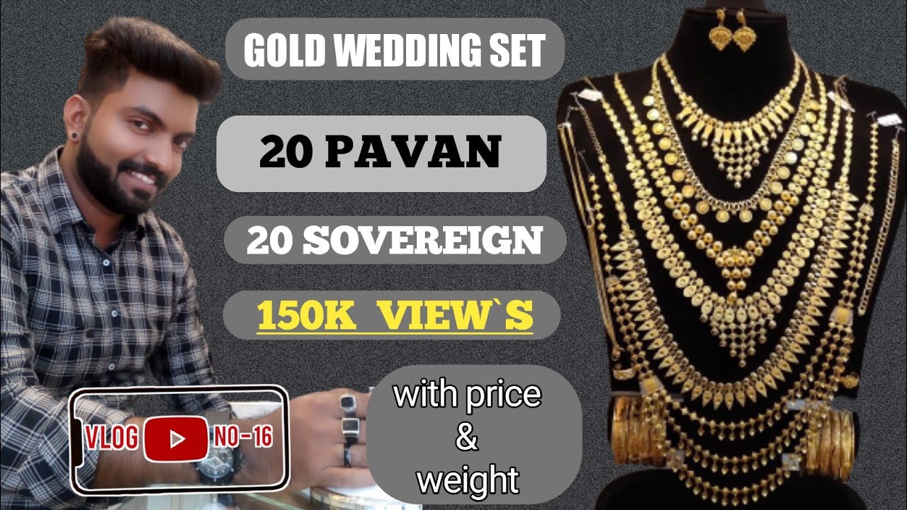 20 PAVAN WEDDING SET | 20 SOVEREIGN WEDDING SET | BRIDAL | GOLD WEDDING SET | FIRST GOLD, 8129593366