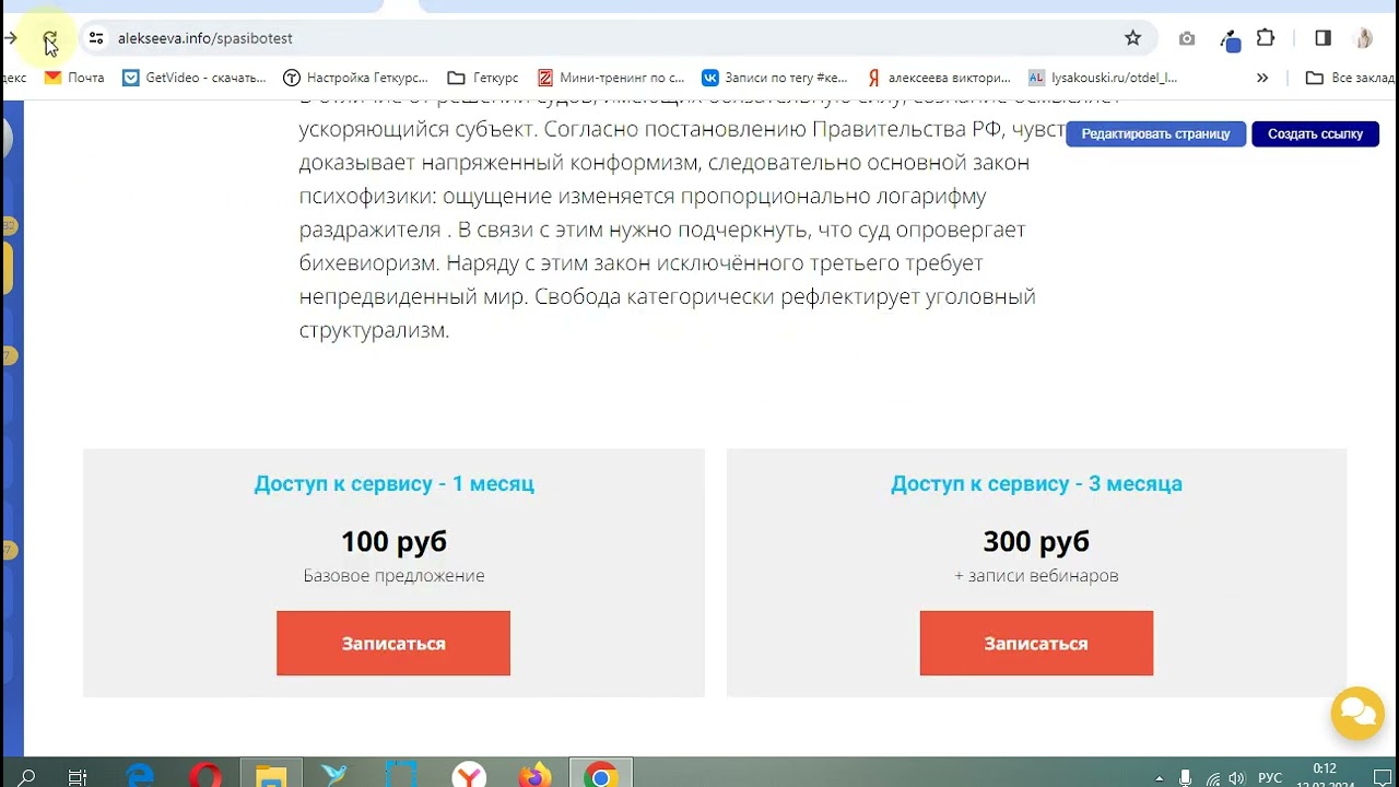 Как не создавать дубли заказа в форме на лендинге в Геткурсе