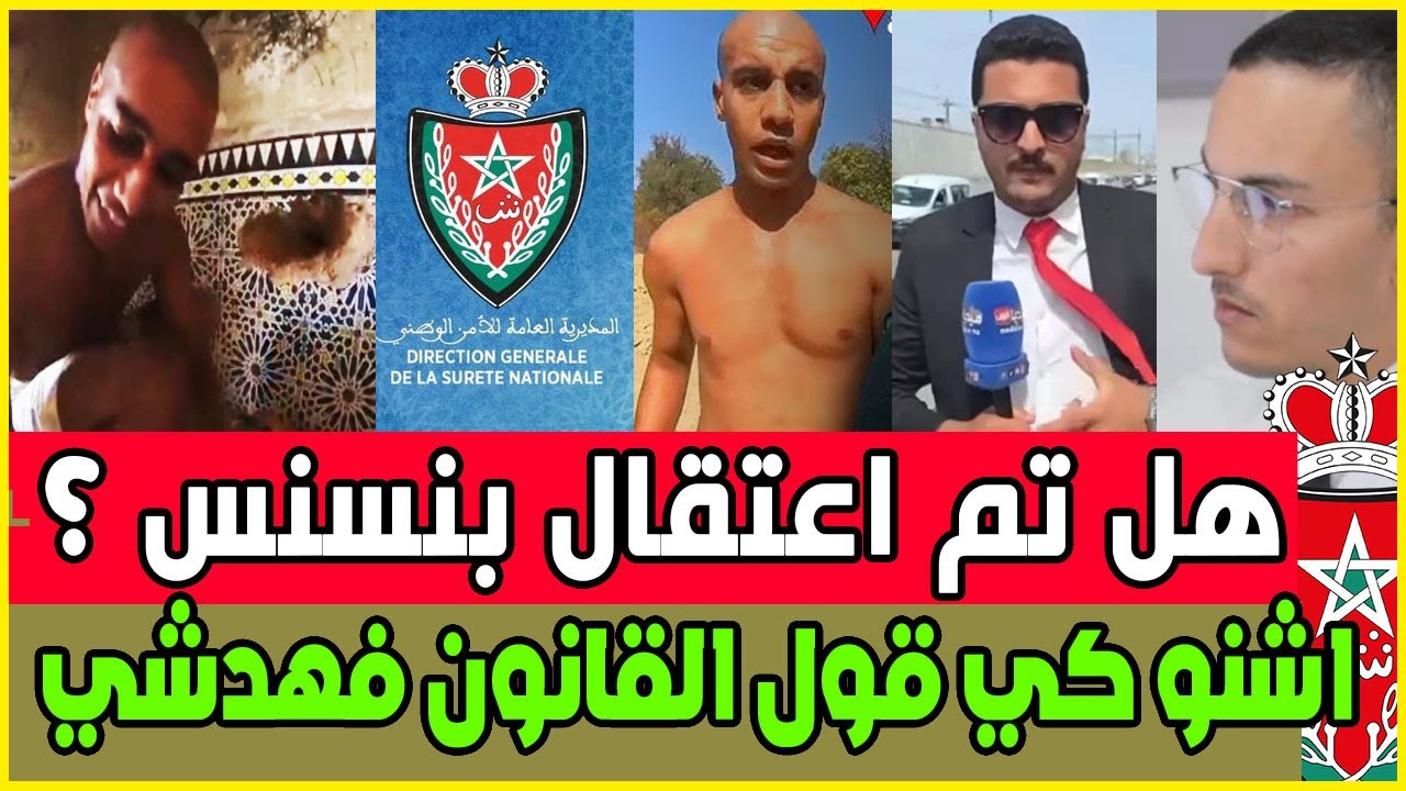 عااجل البوليس يدخل على الخط فقضية الكنز و بنسنس / المفاجاة فقضية عادل المدكوري و حليم
