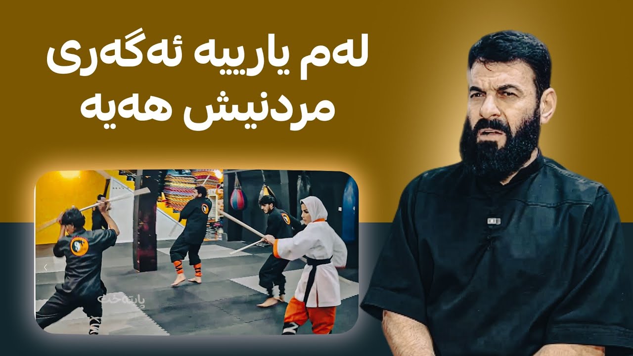 لە سلێمانی لە تەمەنی 6 ساڵییەوە کچ و کوڕ خەریکی یاری کۆنفۆ و کاراتین؛ بینەری فیچەرێکی جیاواز بە