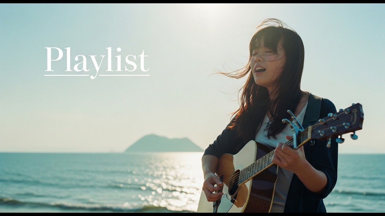 일본 청춘 영화 같은 하루 🌊 여름 감성 Playlist