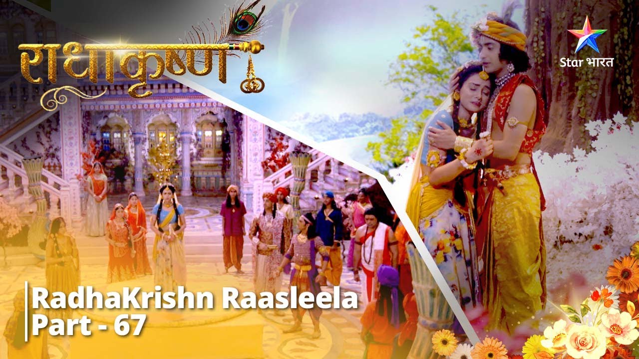 राधाकृष्ण | RadhaKrishn Raasleela Part - 67 || RadhaKrishn