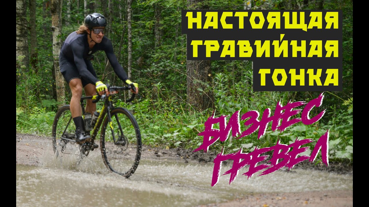 САМЫЙ ЛУЧШИЙ ГОНОЧНЫЙ ДЕНЬ ЗА 2023 ГОД SHULZ GRAVEL WEEKEND | ARDOR BY MASKAKULT