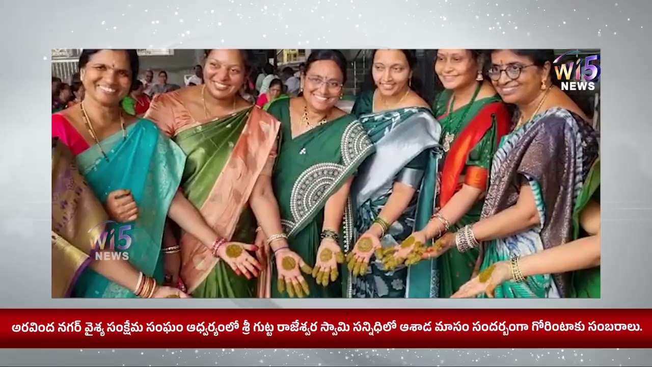 Gorintaku Sambaram on the occasion of Ashadamasam in the presence of Sri Guttarajeshwara Swamy under the auspices of the Vaishya Welfare Association.