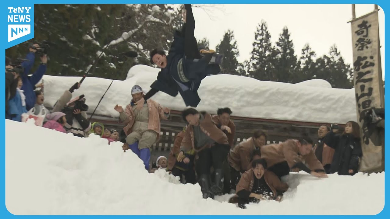 【小正月の奇祭】手荒い祝福　雪の中へ“むこ投げ”《新潟》