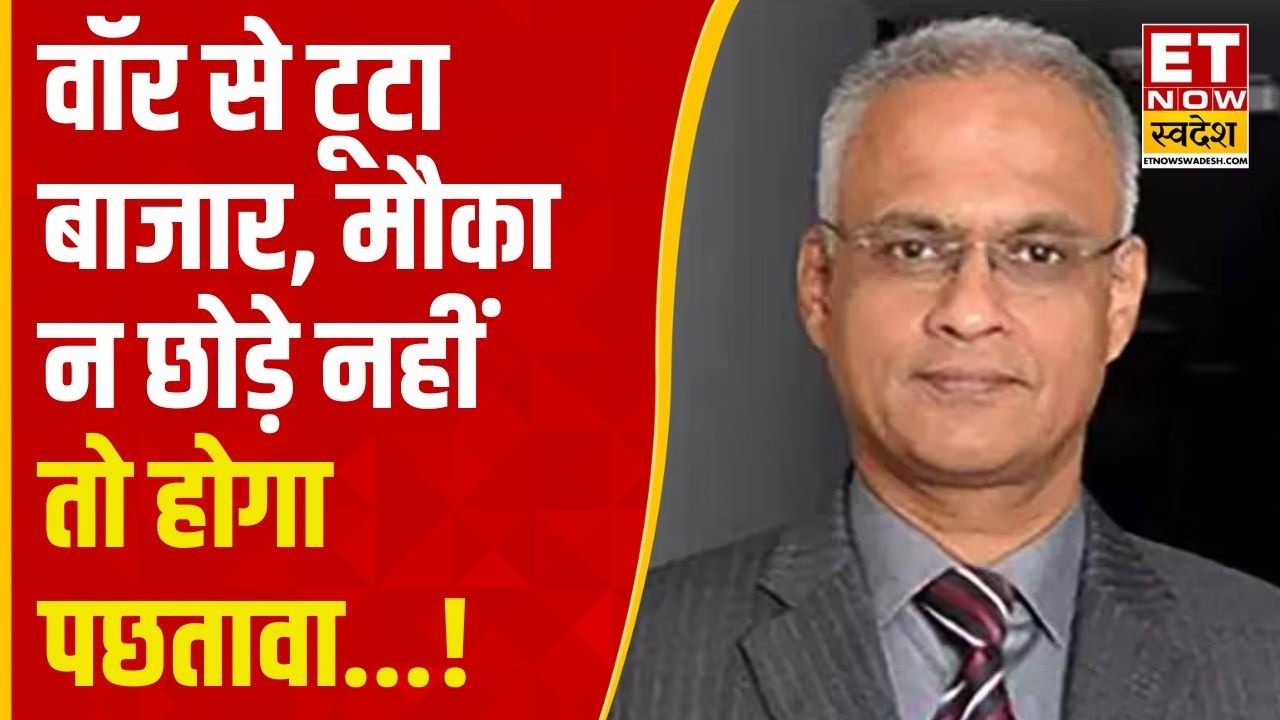 Middle East War के बीच कैसी होनी चाहिए आपकी निवेश की रणनीति? | Sunil Subramaniam | Wealth Creation