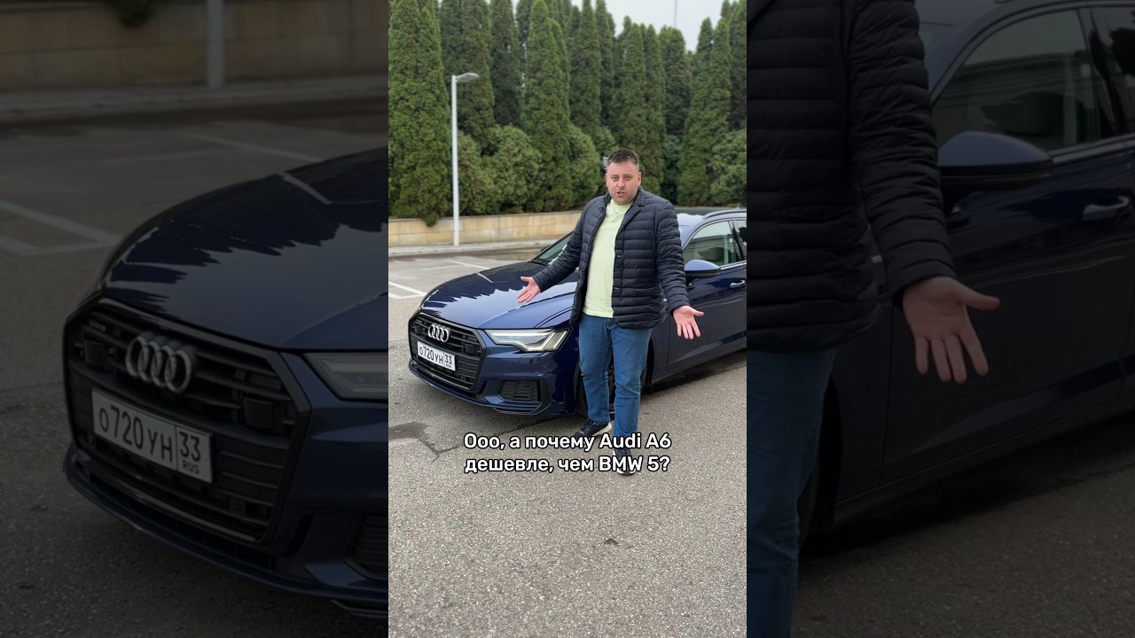 Почему не покупают Audi A6? #мосподбор #автообзор
