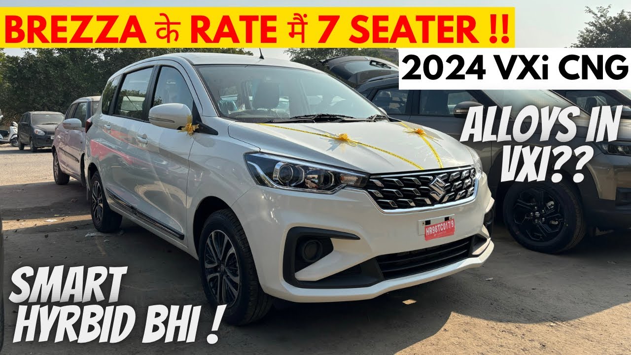 New Maruti Ertiga 2024 9.0 Lakh | 2023 Ertiga Vxi | 2023 Maruti Ertiga New Model cng