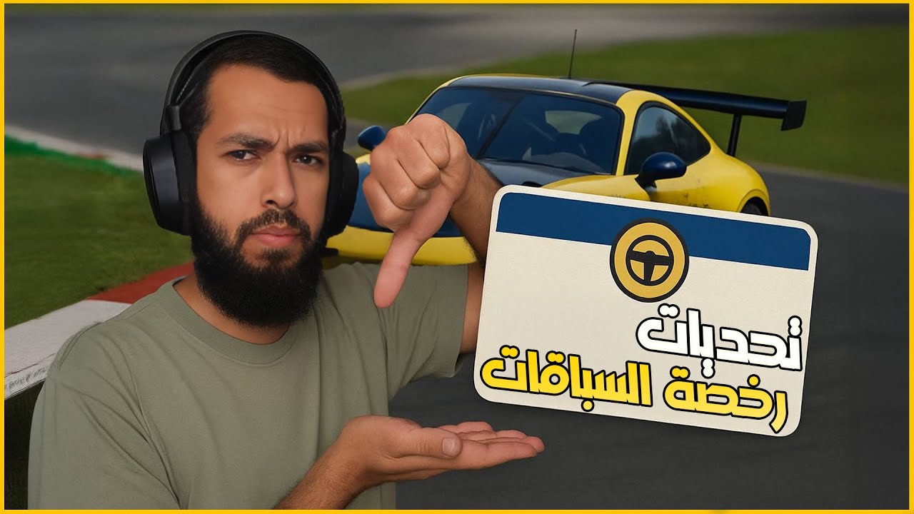 اسيتوكورسا ايفو | هل استحق الرخصة ؟ طور القصة بدأ يعصبني