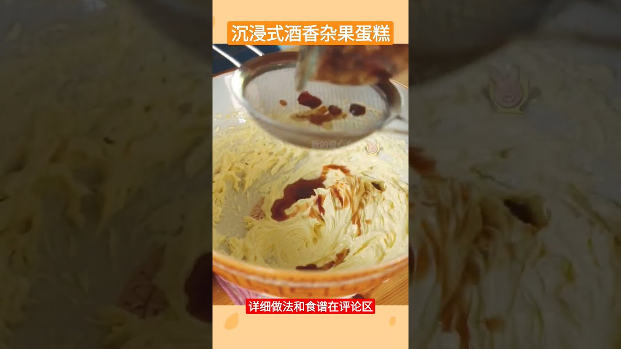沉浸式酒香杂果蛋糕 Rum Fruit Cake ASMR
